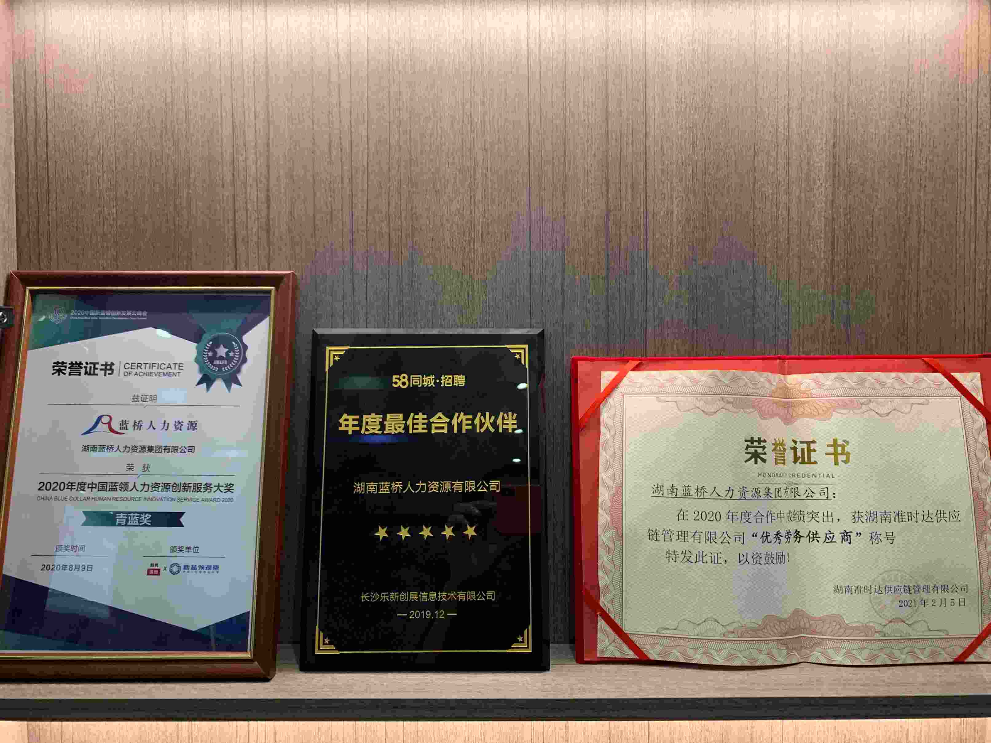 長沙藍橋人力安全生產許可證2